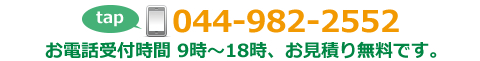 お問い合わせフォーム